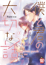 Le preziose parole tra me e te